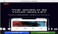 如何将抹茶转账至tpWallet: 完整指南