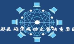 如何出售tpWallet中的数字资产：完全指