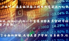   如何使用苹果版的tpWallet进行数字资