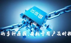 bipati/bipatitpWallet, 交易记录丢失, 加密