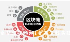 tpWallet能否锁定IP地址？全面了解其隐