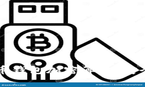 深入解析比特币钱包加密算法:安全性与操作指南