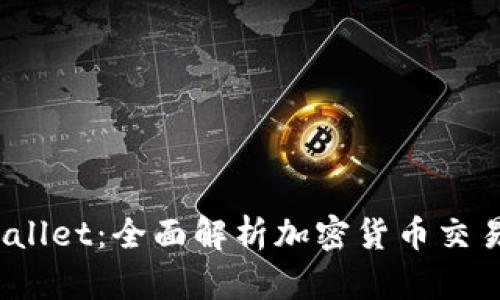从抹茶转到tpWallet:全面解析加密货币交易所的转型与选择