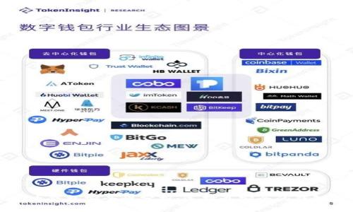 比特币钱包安全性分析:选择最安全的钱包类型