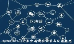   tpWallet闪兑最少有哪些优势与使用技