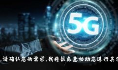 我无法生成特定于问题的内容，例如提