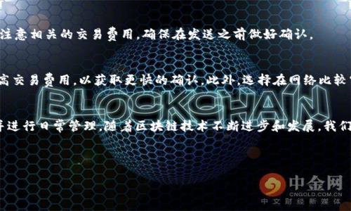 正题如何在tpWallet中添加Fantom资产/正题
tpWallet, Fantom, 添加资产, 加密钱包/guanjianci

引言
随着区块链技术的发展，越来越多的用户开始使用加密钱包管理他们的数字资产。其中，tpWallet因其简便的操作流程和良好的用户体验而备受青睐。Fantom作为一个高性能的区块链平台，提供了快速且低成本的交易，吸引了大量用户的关注。如果你也是其中一员，并希望了解如何在tpWallet中添加Fantom资产，那么这篇文章将为你提供详尽的指导。

tpWallet概述
tpWallet是一个多链支持的加密钱包，用户可以在其中存储、发送和接收多种加密货币。该钱包的设计旨在为用户提供安全、便捷的管理方式，不论是日常的交易还是资产的长期保存，tpWallet都能有效满足用户的需求。

Fantom简介
Fantom是一个专为DeFi、智能合约和去中心化应用（DApp）而设计的高性能智能合约平台。其核心技术是基于DAG（有向无环图）架构，具备高吞吐量和低延迟的特点，适合大规模的应用部署。Fantom生态系统内有许多去中心化金融产品，用户可以通过Fantom进行交易、借贷、流动性挖矿等多种操作。

为什么要在tpWallet中添加Fantom资产？
在tpWallet中添加Fantom资产对于用户来说，有以下几方面的好处：
ul
    listrong集成管理：/strong用户可以通过一个钱包管理多种资产，简化资产管理流程。/li
    listrong交易便捷：/strongtpWallet的转账和交易功能，能够为用户提供快速便捷的交易体验。/li
    listrong降低成本：/strong使用Fantom进行交易通常会比在以太坊上交易更具成本效益。/li
/ul

如何在tpWallet中添加Fantom资产
在tpWallet中添加Fantom资产的步骤比较简单，关键操作包括：

h41. 下载并安装tpWallet/h4
首先，你需要在移动设备上下载并安装tpWallet应用。该应用可在Apple App Store或Google Play Store中找到。安装完成后，打开应用并创建或导入一个钱包。

h42. 创建或导入钱包/h4
如果你是新用户，可以通过生成新的钱包来创建一个账户。系统会提示你设置密码并备份助记词。如果你已经拥有了钱包，可以选择导入。备份好助记词非常重要，因为丢失助记词将无法找回钱包中的资产。

h43. 添加Fantom网络/h4
在tpWallet的主界面，点击“添加网络”选项，然后选择Fantom网络。系统会要求你输入一些网络参数，例如网络名称、RPC URL、链ID等。你可以在Fantom官方文档中找到这些参数的详细信息。

h44. 添加Fantom资产/h4
完成网络的添加后，返回主界面，点击“添加资产”，搜索Fantom，选择添加。添加后你就可以在tpWallet中看到Fantom资产了。

h45. 确认交易/h4
在进行交易时，确保 GAS 费用的设置合理，以避免交易失败。你可以在tpWallet中查看当前Fantom网络的GAS费用，然后根据需求进行调整。

常见问题解答

h41. tpWallet支持哪些数字资产？/h4
tpWallet水杯多种加密货币，主要包括比特币、以太坊、Fantom及其他众多ERC-20和BEP-20标准的代币。钱包的不断更新支持更多的资产，用户可以随时关注其更新信息，以获取最新的支持资产列表。

h42. 在tpWallet中如何安全地备份我的钱包？/h4
备份钱包是确保你资产安全的重要措施。首先，在创建钱包时，你会获得一个助记词，这是你恢复钱包的关键。请妥善保管，不要与他人分享。你可以选择将其写在纸上，保存在安全或不易被人发现的地方。此外，启用两步验证、定期更新密码也是提升钱包安全的有效措施。

h43. 如果我忘记了钱包的密码，我该如何找回？/h4
如果您忘记了tpWallet的密码，但还保留有助记词，您可以通过重新导入钱包来找回您的资产。但请注意，一旦您丢失了助记词，您将无法恢复您的钱包和资产。在此，请务必妥善保存和备份助记词及密码。

h44. 我能在tpWallet中进行交易吗？/h4
是的，tpWallet不仅允许你管理资产，还支持直接进行交易。用户可以在钱包内完成发送和接收交易，平台支持多链间的转账操作。当然，在进行交易时注意相关的交易费用，确保在发送之前做好确认。

h45. 如何提高Fantom交易的速度？/h4
提升Fantom交易速度的一个直接方法是调整交易的GAS费用。较高的GAS费用通常意味着交易将得到更快的确认，因此，建议用户在高峰时期适当提高交易费用，以获取更快的确认。此外，选择在网络比较空闲的时间交易也是一个良好的策略。

总结
tpWallet以其简单直观的界面和强大的功能，成为越来越多用户管理数字资产的首选。通过以上步骤，你可以轻松地在tpWallet中添加Fantom资产并进行日常管理。随着区块链技术不断进步和发展，我们期待さらに便利的功能更新，帮助用户更好地把握数字资产管理的未来。

希望本文能帮助你顺利地在tpWallet中添加Fantom资产。如果你有更多问题，欢迎与我们交流，乐意为你进一步解答！

（备注：以上内容仅为示例，实际使用时建议结合实时情况和官方更新进行调整。）