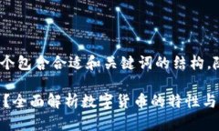 注意：根据您的需求，我将提供一个包