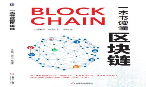 tpWallet充币到交易所需要多久？完整指南与因素分析