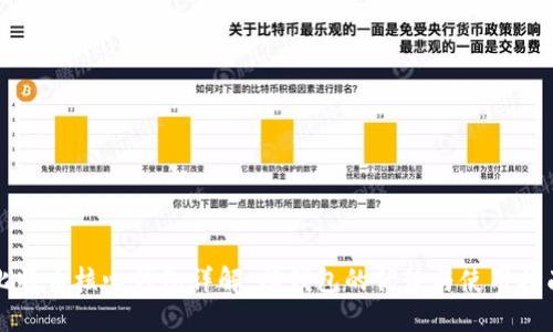 比特币核心钱包详解:厚钱包的优势与使用指南