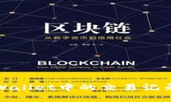 如何查找tpWallet中的交易记录与币种信