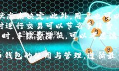 baioti如何安全地在比特币钱包中登陆和
