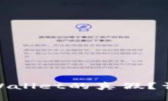 : 如何区分tpWallet的真假？详细分析与