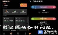    如何解决tpWallet有币但无法使用的问
