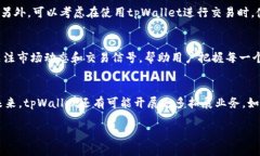 jiaotutpWallet交易所地址及交易指南/ji