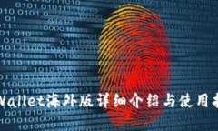 tpWallet海外版详细介绍与使用指南