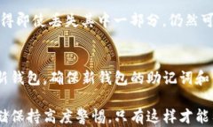   助记词如何在不同钱包中使用及其安