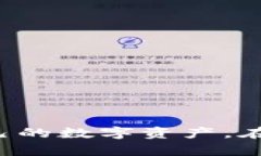    如何将币安的数字货币转账至tpWal