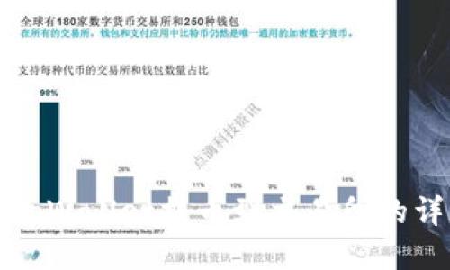 如何从tpWallet提币到交易所的详细指南
