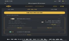 如何将SHIB提取到TP钱包：详细指南