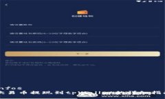 infos欧易币提现到tpWallet的详细指南