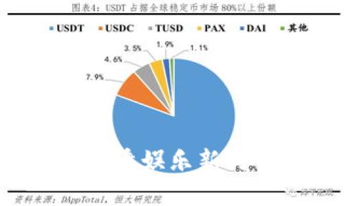 tpWalletVR:引领哈希娱乐新时代的虚拟现实钱包