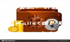   全面解析OK TPWallet：数字资产管理新