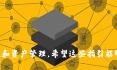   Matic网络钱包使用方法全解析，轻松