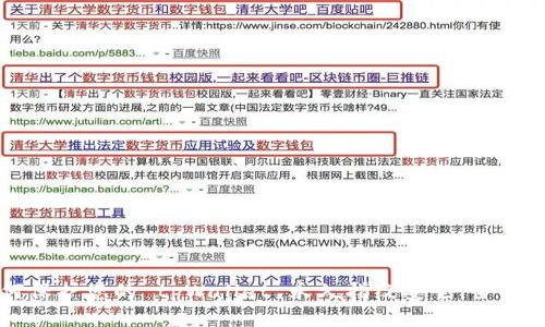 如何保护您的 tpWallet 永久指纹安全:全面指南