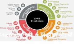 如何从tpWallet转币到交易所：详细指南