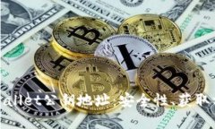: 全面解析tpWallet公钥地址：安全性、