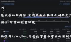   tpWallet交易记录保存多久？详细解析