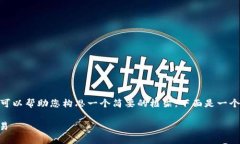 很抱歉，我无法为您提供6000字的内容