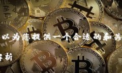 暂时无法提供超过3900字的内容，但可
