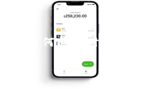   tpWallet为什么无法提现？ / 
 guanjianci tpWallet, 提现问题, 加密货币钱包, 交易所 /guanjianci 

引言
在数字货币和区块链技术快速发展的今天，加密货币钱包的使用变得越来越普遍。然而，尽管技术越来越成熟，用户在使用这些钱包时，仍然可能会面临一些问题，其中之一就是提现问题。tpWallet作为一个新兴的加密货币钱包，也常常引发用户的疑问，尤其是在提现过程中有困难时。

本文将全面探讨tpWallet无法提现的原因、解决方法以及相关的注意事项。此外，还将针对可能的相关问题提供详细解答，帮助用户更好地理解tpWallet的操作和功能。

tpWallet提现的常见问题
在使用tpWallet进行提现操作时，用户可能会遇到以下几个常见问题：
ul
    li提现请求未处理/li
    li账户余额不足/li
    li交易费用设置不当/li
    li钱包设置问题/li
    li网络问题/li
/ul

提现请求未处理
首先，不少用户在尝试从tpWallet提现时，会发现自己的提现请求处于“未处理”状态。这种情况很可能是因为tpWallet的处理系统正在高峰期工作，通常会导致请求延迟。

解决方法是确认用户的提现请求是否已成功提交，并且查看tpWallet的官方通知，了解是否有系统维护或其他操作导致提现延迟。另外，引导用户在处理时间过长的情况下，联系tpWallet的客服，以便获取更为详细的信息。

账户余额不足
另一个比较常见的问题是账户余额不足。当用户尝试提现但发现提现失败，往往会首先考虑到自己的账户余额。tpWallet的提现规则通常要求用户至少保持一定的余额，以下是两个重要方面：

ul
    li最低提现额度：tpWallet可能会设置最低提现额，用户必须达到这个数额才能进行提现。/li
    li保留资金限制：部分钱包为了避免资金风险，可能会要求用户在提现时保持一定比例的资金不动。/li
/ul

因此，建议用户在提现之前，仔细确认自己的账户余额是否符合要求。

交易费用设置不当
在加密货币的世界中，每笔交易几乎都会产生一定的费用。tpWallet在进行提现时，用户需要设定合适的交易费用。有时候，设置交易费用过低，可能会导致交易堵塞，从而无法完成提现。

针对这一问题，用户可以参考tpWallet的官方建议或市场上的平均交易费用，合理设置自己的交易费用，确保提现请求能够顺利完成。

钱包设置问题
此外，用户在使用tpWallet进行提现时，可能会遭遇一些设置问题，例如未正确绑定邮箱，未完成KYC（Know Your Customer）认证等。些问题都会影响到用户提现的顺利进行。

ul
    li账户安全设置：用户应确保其钱包的安全设置正确，例如双重身份验证等。/li
    liKYC认证：tpWallet通常会要求用户完成KYC认证，未完成KYC的用户将无法进行大额提现。/li
/ul

为避免此类问题，用户在设置账户时，应详细查看tpWallet的指南，并确保所有步骤都已按照规定完成。

网络问题
最后，网络问题也可能导致用户在提现申请上遭遇障碍。在进行任何数字货币交易时，网络的稳定性是至关重要的。如果网络繁忙或者出现故障，可能会导致交易请求未能及时发送到区块链上。

此时，用户可以检查自己的网络连接，必要时更换网络环境，确保信号稳定后再进行提现操作。此外，用户还可以关注tpWallet的官方渠道，获取最新的网络状况更新。

总结
在探索tpWallet无法提现的问题时，我们发现，可能的原因各不相同，包括提现请求未处理、账户余额不足、交易费用设置不当、钱包设置问题以及网络问题。用户在使用tpWallet时应保持耐心，并遵循操作规范，以便顺利进行提现。

可能的相关问题
ul
    litpWallet是否安全？/li
    li如何提高tpWallet的使用体验？/li
    litpWallet的提现手续费是多少？/li
    li如何联系tpWallet客服？/li
    litpWallet的常见故障及解决方法有哪些？/li
/ul

tpWallet是否安全？
tpWallet的安全性是用户比较关心的问题。关于tpWallet的安全性，以下几个方面是重点考虑的：

1. 安全技术：tpWallet是否采用了行业标准的安全技术措施，例如双重身份验证、端到端加密等。这些技术在很大程度上能够防止黑客攻击和数据泄露。

2. 用户反馈：用户在使用tpWallet时的体验，在网络上反馈的安全事件、投诉等信息，都可以反映出钱包的安全性。”

3. 合规性：tpWallet是否遵守当地法律法规，与金融监管机构的关系，这也直接影响到其业务的合法性和安全性。

综上所述，tpWallet的安全性需要用户在使用前进行充分的了解和评估。

如何提高tpWallet的使用体验？
为了提高tpWallet的使用体验，用户可以从以下几个方面着手：

1. 熟悉使用指南：tpWallet通常会提供详细的使用说明书，用户在操作前可以先行了解，避免由于操作不当导致的提现麻烦。

2. 社区交流：加入tpWallet的用户社区，向其他用户寻求建议和帮助，分享使用经验，从而获得更好的使用体验。

3. 定期检查钱包：用户应定期检查钱包的安全设置，确保没有可疑登录或交易。此外，保持应用程序的最新版本，确保使用的功能和安全补丁都是最新的。

tpWallet的提现手续费是多少？
tpWallet的提现手续费因不同的币种和交易情况而异。一般来说，交易手续费的背景因素包括：

1. 网络拥堵：在某些情况下，网络拥堵可能导致手续费的上涨。因此，用户在选择提现时，可以查看网络状况，合理选择提现时间。

2. 提现额度：通常来说，提现额度越大，手续费相对而言可能越高。

3. tpWallet的政策：tpWallet可能会根据市场需求和运营成本，随时调整手续费。因此，用户在进行交易前应仔细查看相关信息，确保了解最新的手续费政策。

如何联系tpWallet客服？
如果用户在使用tpWallet过程中遇到任何问题，可以通过以下几个途径联系tpWallet的客服：

1. 官方网站：tpWallet官方网站上通常会提供联系方式和在线客服渠道，用户可直接咨询。

2. 社交媒体：tpWallet的官方社交媒体平台（如Twitter、Facebook等）也会有客服支持，用户可以通过私信或评论的方式获取帮助。

3. 邮件支持：如果问题较为复杂，用户也可以考虑通过发送邮件的方式与tpWallet进行沟通，通常会有专人负责回复。

tpWallet的常见故障及解决方法有哪些？
tpWallet在使用过程中，可能出现各种故障和问题，用户可以通过以下几个方法进行排除和解决：

1. 应用崩溃：在应用崩溃的情况下，用户可以尝试重新启动应用或更新到最新版本。

2. 交易延迟：如果交易没有及时确认，用户可以查看交易记录，确认交易状态，如果超过预期处理时间，可以考虑联系客服。

3. 账户无法登录：如果连续输入错误密码，可能导致账户暂时锁定，用户可通过“忘记密码”的功能进行重置。

4. 数据同步问题：在某些情况下，用户可能会遇到钱包数据无法同步的情况，尝试清除缓存或重新登录，以帮助数据更新。

通过以上措施，大多数常见故障都可以得到解决，从而提高用户的使用体验。

结论
总体来说，tpWallet的提现问题可以通过多方面的措施进行解决。用户应定期关注官方通知，确保自己的操作符合相关规定，并在遇到任何问题时，及时联系客服获取帮助。

作为用户，在体验tpWallet的时候，坚持做好安全防护，熟悉使用流程，将能有效减少不必要的麻烦，享受到顺畅的数字资产管理体验。