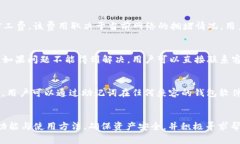 tpWallet苹果手机能下载吗？全面解析及