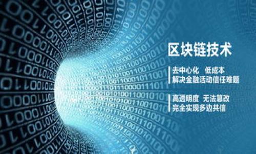tp钱包与im钱包的全面对比:哪个更适合你?