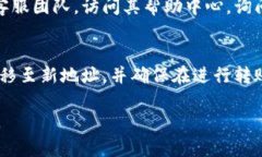   tpWallet转账未显示的原因及解决方法