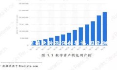 比特币个人钱包如何创建：步骤与注意