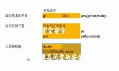   比特币钱包转账指南：如何安全地将