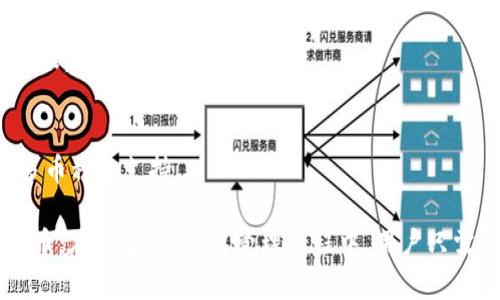 topicitpWallet到底怎么用/topici
tpWallet, 钱包使用, 加密货币, 数字资产管理/guanjianci

什么是tpWallet
tpWallet是一种数字钱包，专门用于存储、管理和交易加密货币。它为用户提供了一种安全、便捷的方式来管理他们的数字资产。tpWallet支持多种加密货币，包括比特币、以太坊等主流币种。
相较于传统的钱包，tpWallet在安全性和便携性上有着显著的优势。用户可以通过智能手机或电脑随时随地访问他们的数字资产，这就使得加密货币的使用变得更加灵活。

如何创建tpWallet账户
创建tpWallet账户的步骤相对简单，用户只需按照以下步骤操作：
ol
li下载tpWallet应用：首先，用户需要在手机的应用商店中搜索并下载tpWallet应用。/li
li注册账户：安装完成后，用户打开应用并选择“注册”选项。此时需要输入一个有效的电子邮箱和设置密码。/li
li验证邮箱：用户会收到一封验证邮件，按照邮件中的指示完成邮箱的验证。/li
li设置安全选项：在账户设置中，建议用户开启两步验证等安全设置，以保护账户不受攻击。/li
/ol

tpWallet的主要功能
tpWallet提供了多种功能，帮助用户更好地管理他们的数字资产。
1. 加密货币存储
tpWallet支持多种主流加密货币的存储。用户可以将比特币、以太坊、莱特币等直接存入钱包中，实现资产的管理。

2. 交易功能
用户可以通过tpWallet进行加密货币的买入、卖出和转账。tpWallet提供实时市场数据，方便用户做出交易决策。

3. 安全保护
tpWallet在安全性方面投入了大量资源，如使用多重加密技术和冷钱包储存，以保障用户资产的安全。

4. 社区功能
tpWallet还有社区功能，用户可以参与到加密货币的讨论和信息分享中，为自己的投资决策提供参考。

5. 资产管理
用户可以在tpWallet中查看和管理自己的所有资产，及时了解资金的流动情况。

如何使用tpWallet进行交易
使用tpWallet进行交易的步骤如下：
ol
li打开tpWallet应用，登录账户。/li
li查看市场：用户可以通过“市场”选项查看不同加密货币的实时行情。/li
li选择交易：用户可以选择希望交易的加密货币，并输入交易数量和价格，系统将为用户提供当前的市场情况。/li
li确认交易：在确认交易时，用户需要仔细核对交易信息，然后输入安全密码确认。如果设置了两步验证，用户还需要输入验证代码。/li
li完成交易：交易完成后，用户可以在账户资产中查看到相应的变动。/li
/ol

tpWallet的安全性
tpWallet不仅注重用户体验，同时也非常重视安全性。以下是tpWallet的一些安全特点：
1. 多重加密
tpWallet采用了多层加密技术，对用户的私钥和资金进行严格保护，确保用户资产不会被盗用。

2. 两步验证
为了进一步增强账户的安全性，tpWallet提供了两步验证功能。当用户登录或进行重要操作时，必须输入额外的身份验证信息。

3. 通知功能
tpWallet为用户提供了实时的交易通知功能，一旦账户发生任何变动，用户将收到即时通知。

常见问题解答
1. tpWallet需要充值吗？
tpWallet作为一个数字钱包，用户在使用前不需要给钱包本身充值。用户可以通过加密货币交易所或其他渠道购买加密货币，然后将其转入tpWallet进行存储和管理。

2. tpWallet如何确保我的资金安全？
tpWallet通过多重加密、两步验证以及实时通知等多种手段，确保用户的资金安全。同时，用户也应当定期更改密码和注意账户安全。

3. 如果我忘记了tpWallet的密码该如何找回？
用户可以通过选择“找回密码”选项来重置密码。在此过程中，用户需要通过邮箱或手机验证身份，成功验证后方可设置新密码。

4. tpWallet怎样进行资产转账？
在tpWallet中要进行资产转账，用户需要输入接收者的钱包地址和转账的数量，确认交易信息后输入安全密码即可完成转账。

5. tpWallet支持哪些币种？
tpWallet支持多种主流加密货币，其中包括比特币、以太坊、莱特币等。同时，tpWallet也会随着市场的发展不断增加对更多币种的支持。

总结一下，tpWallet作为一个便捷、安全的数字钱包，为用户提供了一系列强大功能，使得用户能够轻松管理他们的加密货币。在创建、使用及管理过程中，用户只需遵循简单的步骤，即可享受到tpWallet所带来的便利。希望本文能够帮助到您在使用tpWallet的过程中遇到的各种问题！