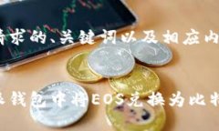 以下是你所请求的、关键词以及相应内