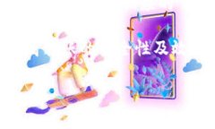   tpWallet转账到交易所的手续费详解 