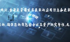 baioti如何下载tpWallet应用程序：一步一