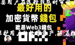   tpWallet授权安全隐患及应对措施 /  