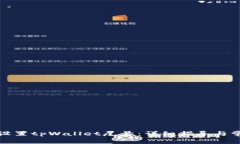 如何自定义设置tpWallet尾号：详细指导