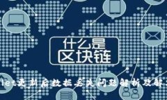 tpWallet更新后数据丢失问题解析及解决