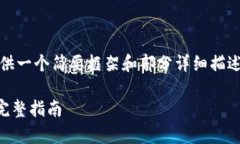 注意：由于篇幅限制，以下内容提供一