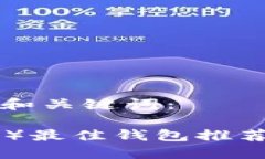 以下是和的和关键词：瑞波币（XRP）最