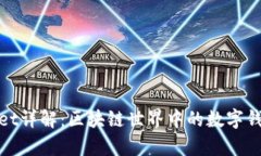 tpWallet详解：区块链世界中的数字钱包